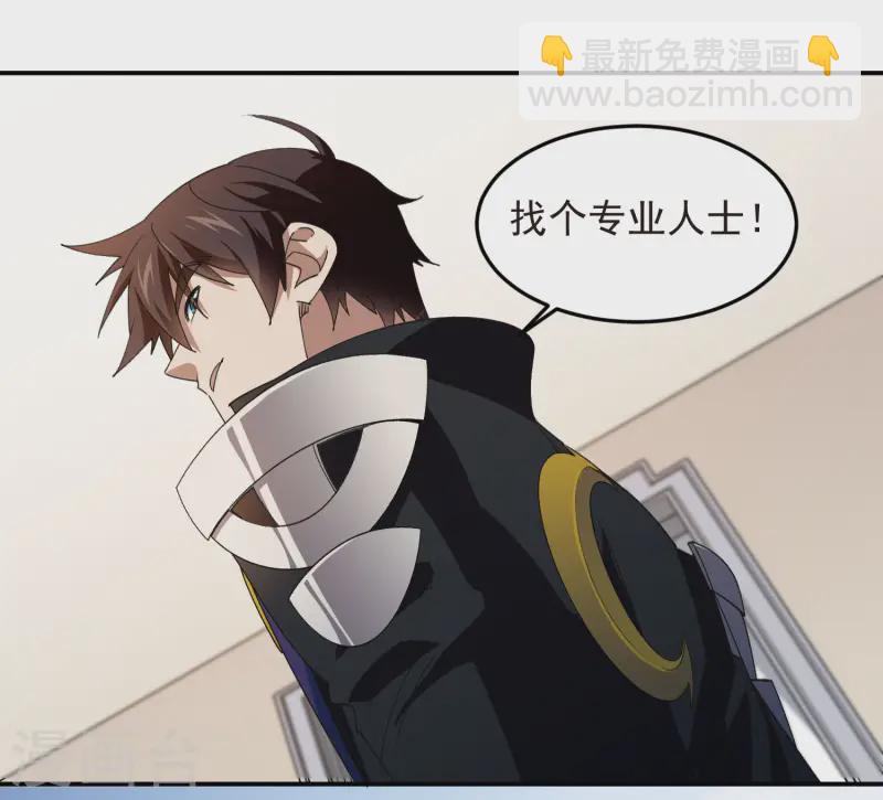 第464话 专业人士24