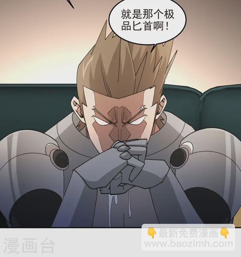 第464话 专业人士6