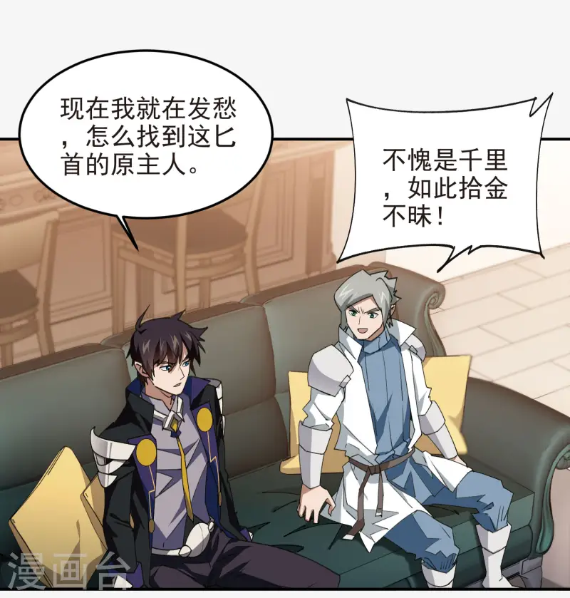 第464话 专业人士8