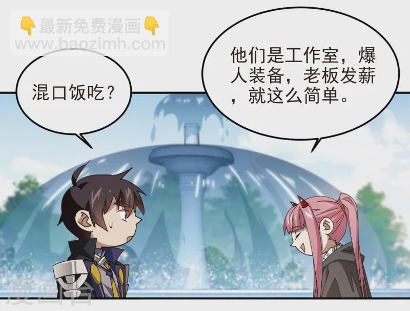 第465话 极品的来历12