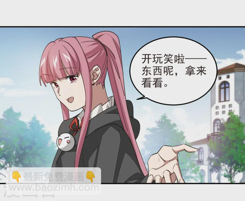 第465话 极品的来历18