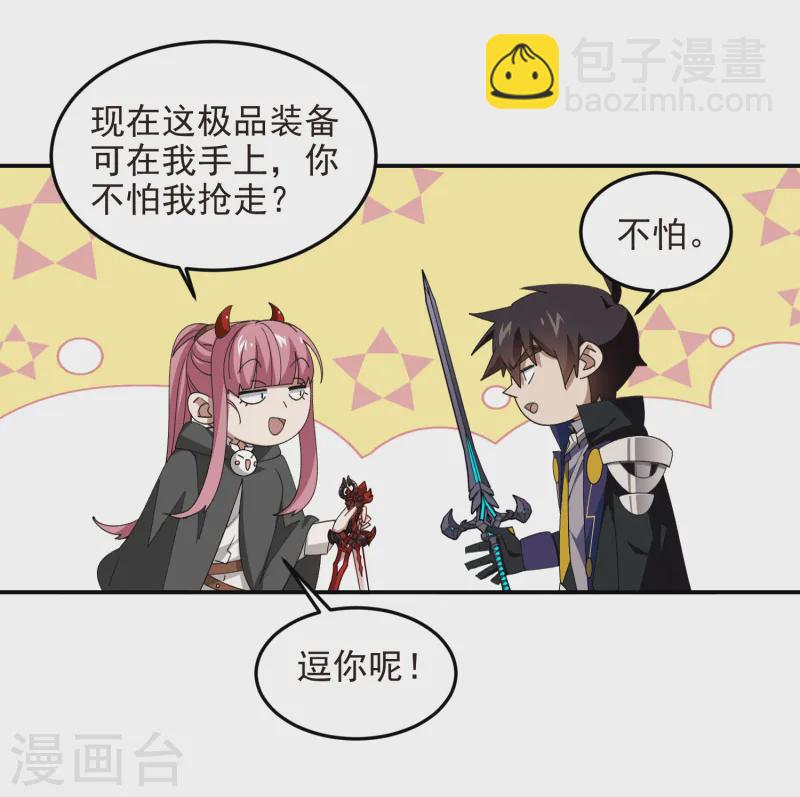 第465话 极品的来历22