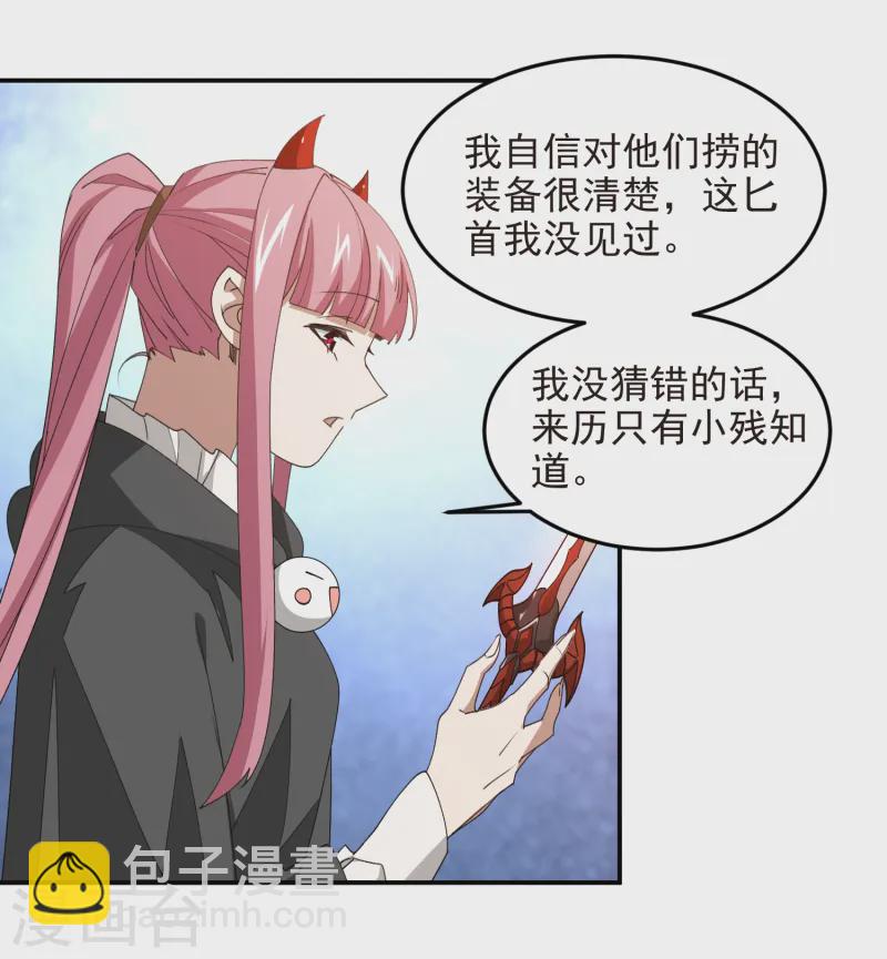 第465话 极品的来历23