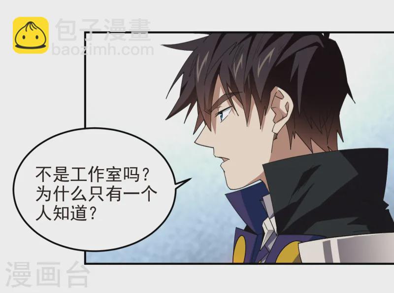 第465话 极品的来历24