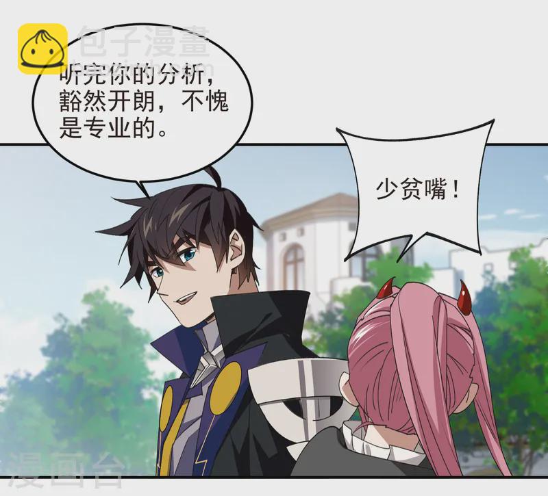 第465话 极品的来历29