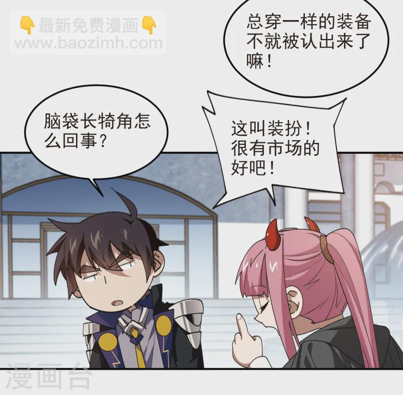 第465话 极品的来历3