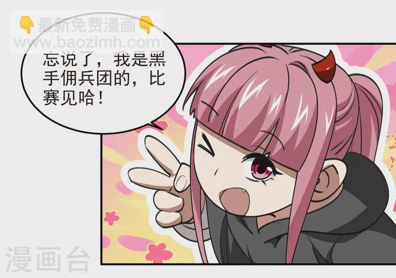 第465话 极品的来历32