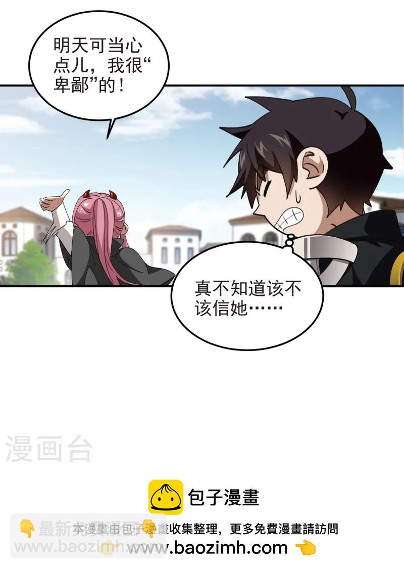 第465话 极品的来历33