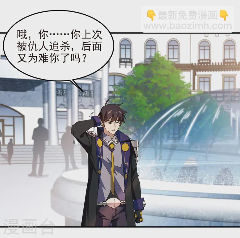 第465话 极品的来历4