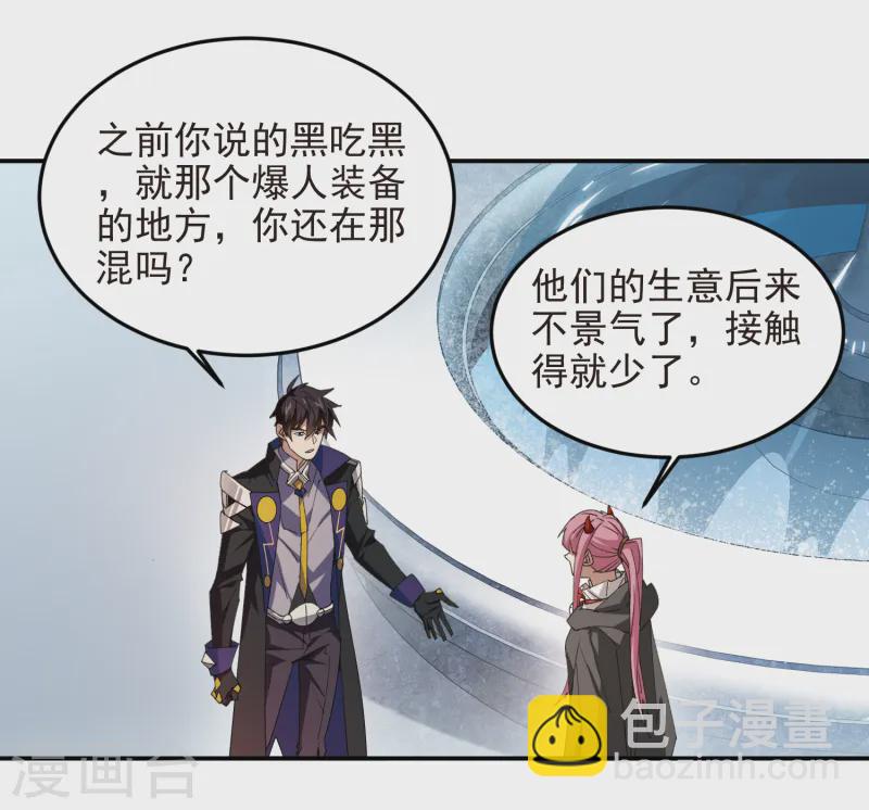 第465话 极品的来历8