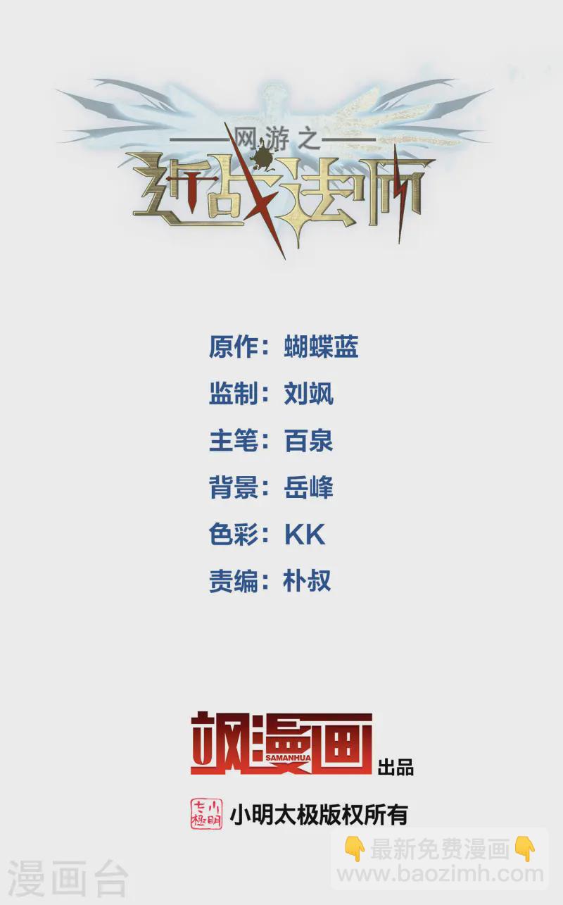 第466话 老师的原则1