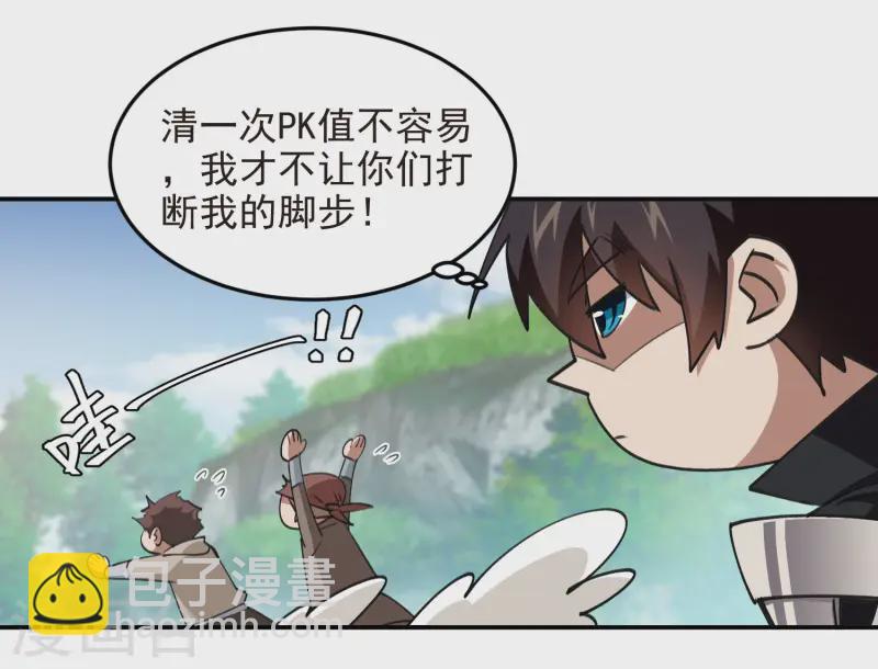 第466话 老师的原则12