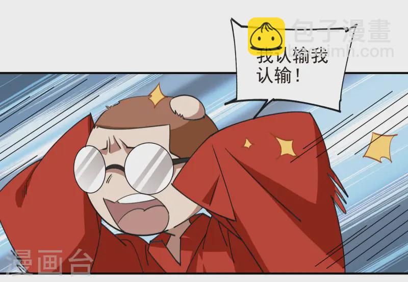 第466话 老师的原则14