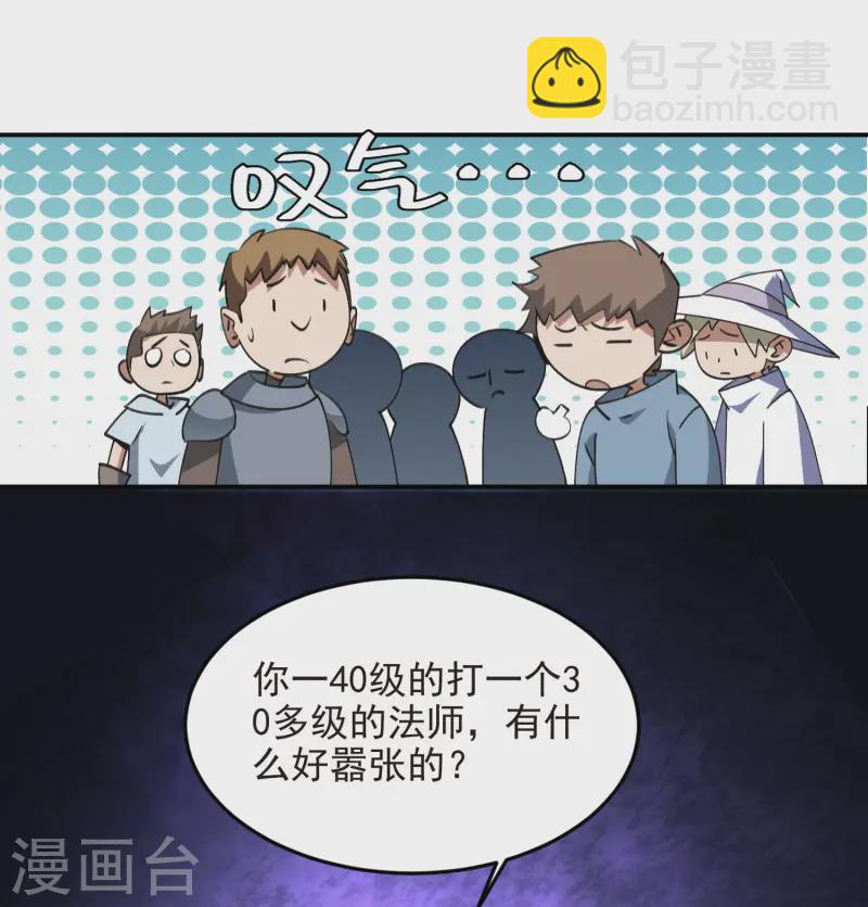 第466话 老师的原则16
