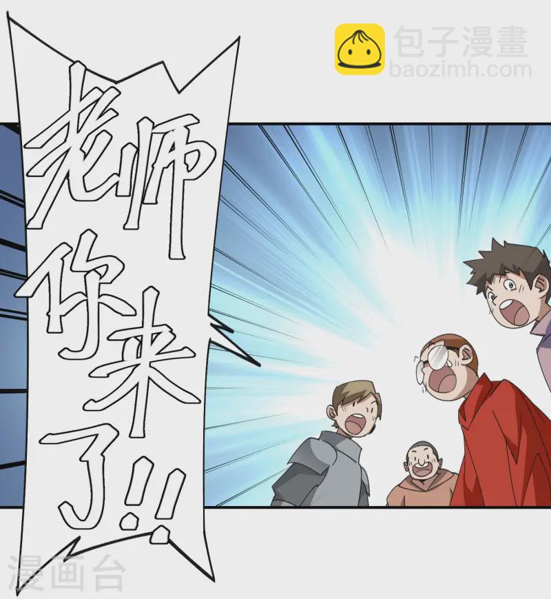 第466话 老师的原则18