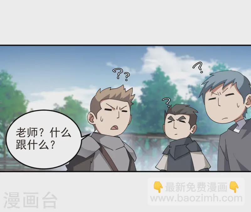 第466话 老师的原则19