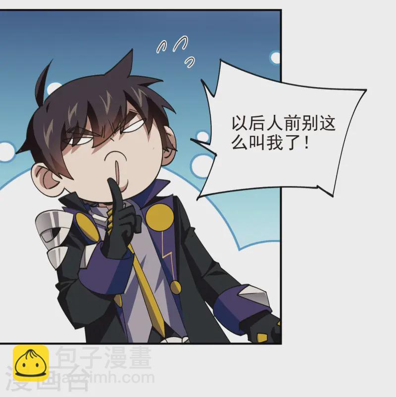 第466话 老师的原则20