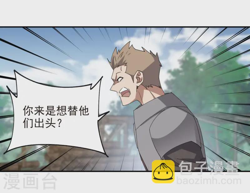 第466话 老师的原则21