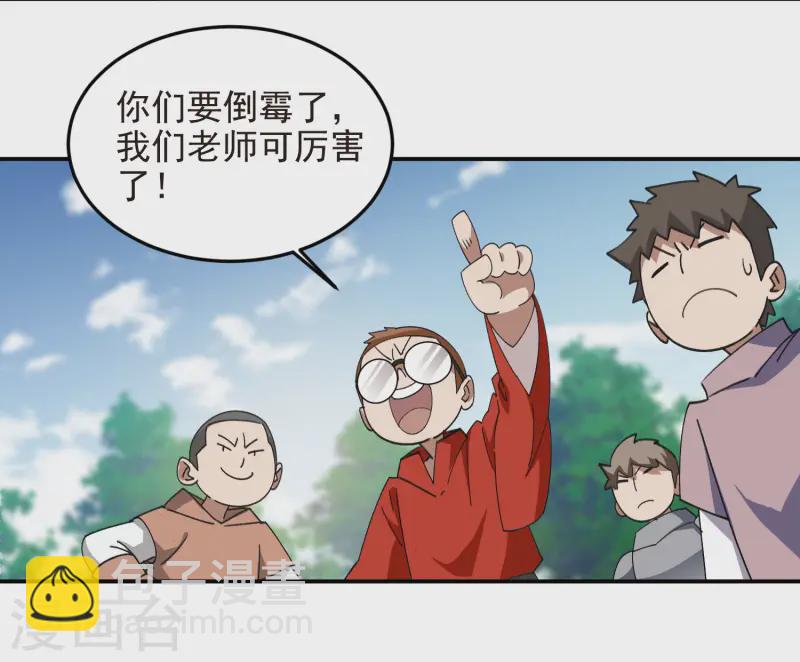第466话 老师的原则23