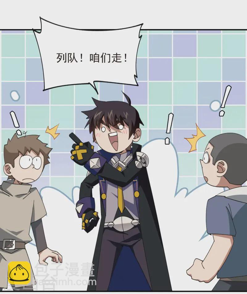 第466话 老师的原则24