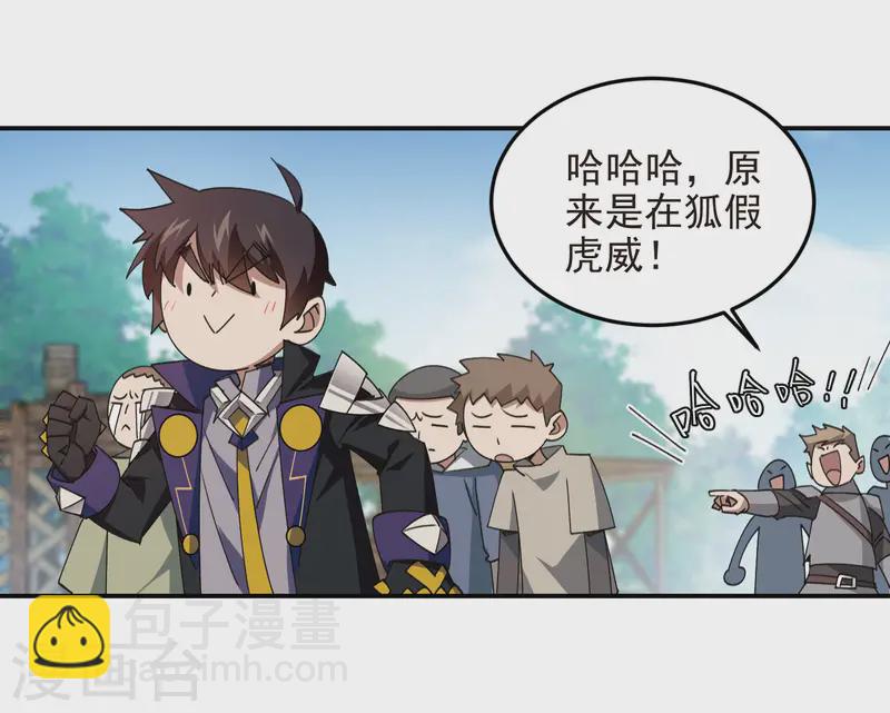 第466话 老师的原则25