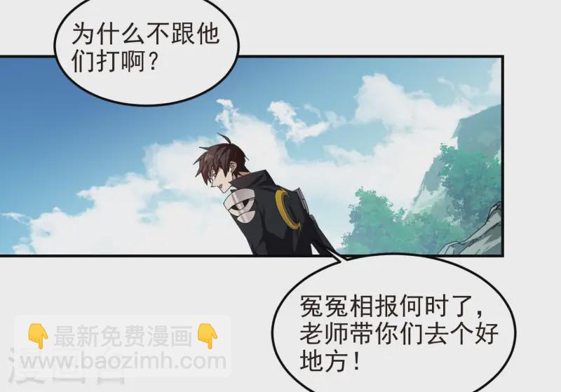 第466话 老师的原则27
