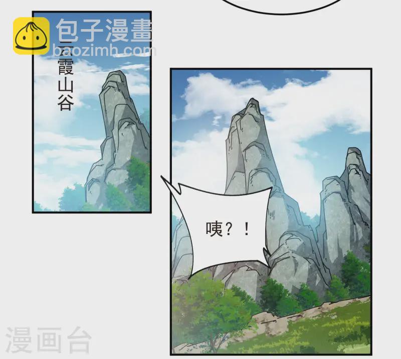 第466话 老师的原则28