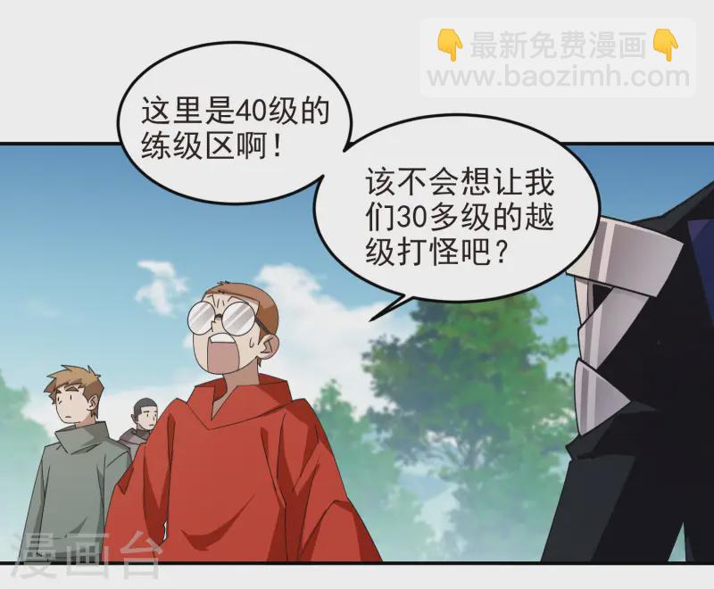 第466话 老师的原则29