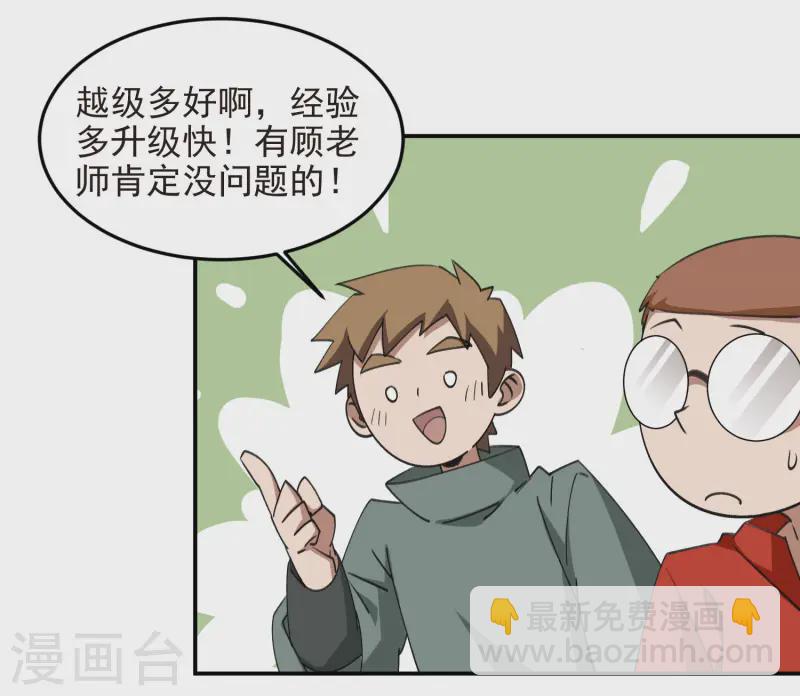 第466话 老师的原则30