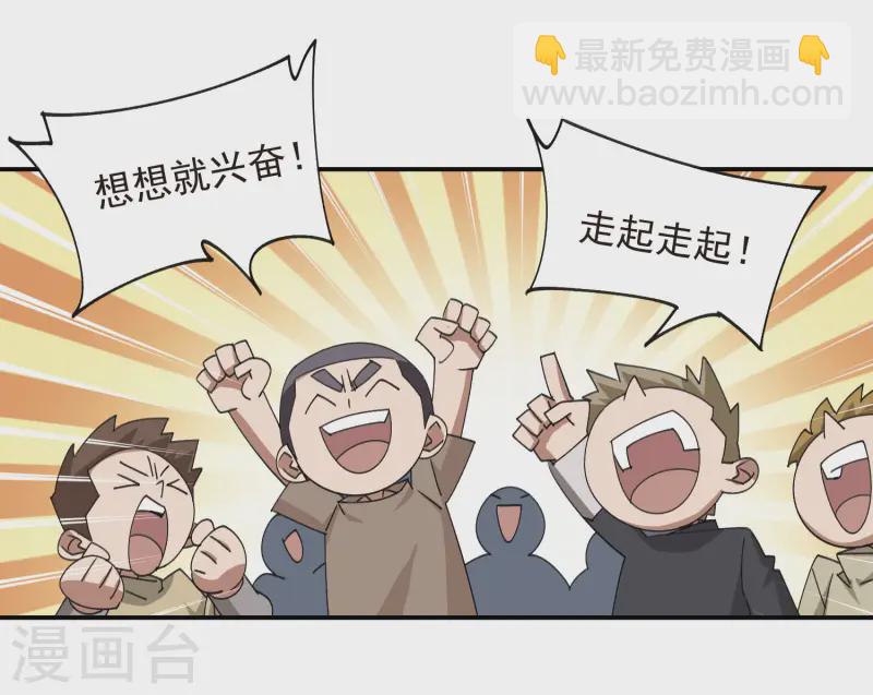 第466话 老师的原则31