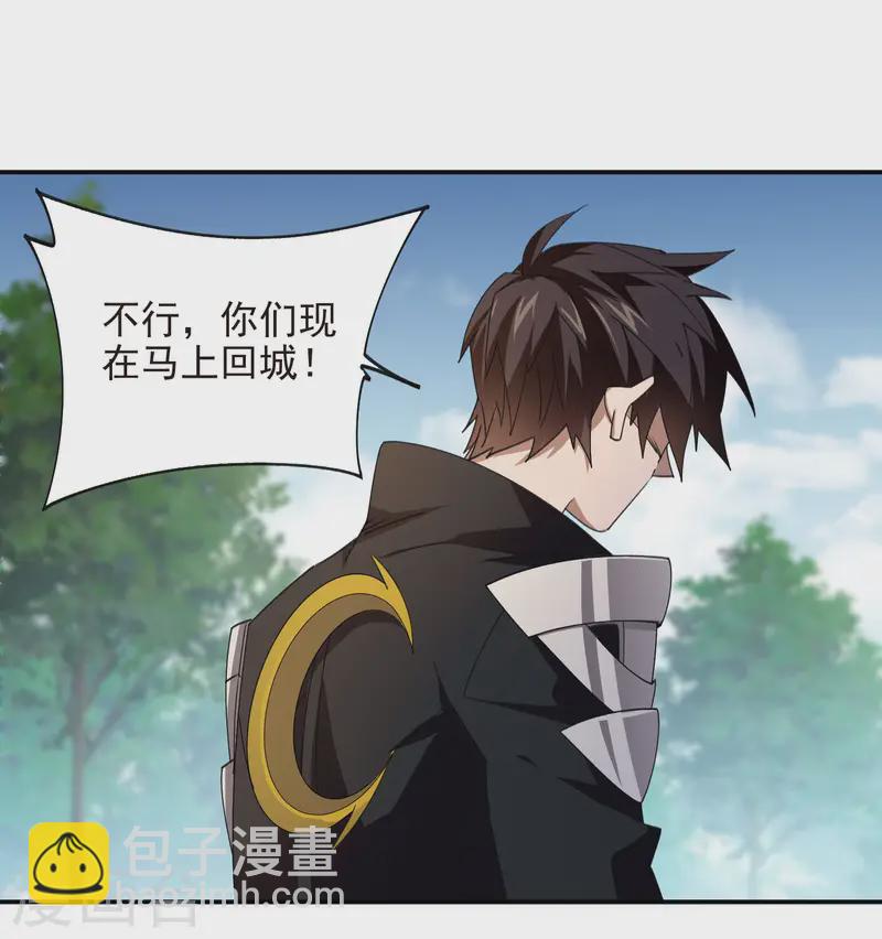 第466话 老师的原则32
