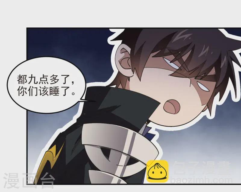 第466话 老师的原则34