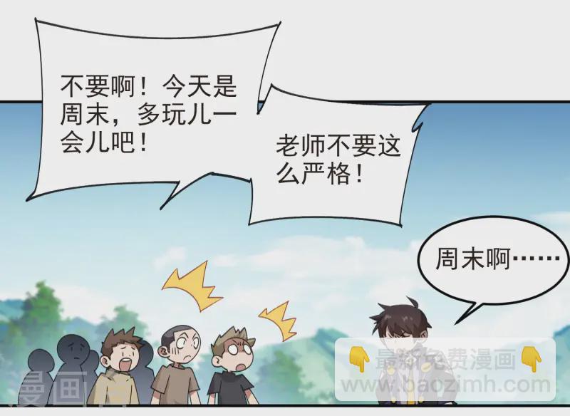 第466话 老师的原则35