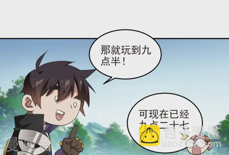 第466话 老师的原则36