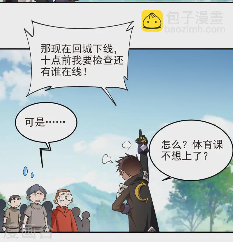 第466话 老师的原则37