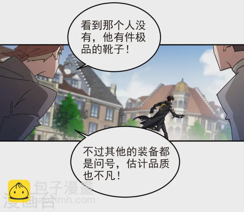 第466话 老师的原则4