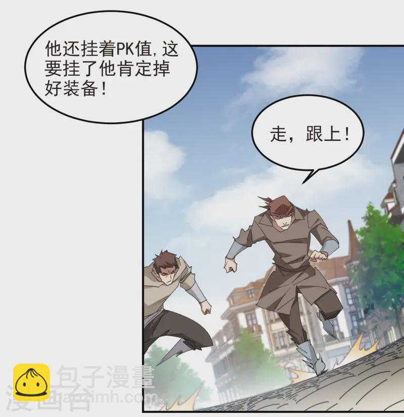 第466话 老师的原则5