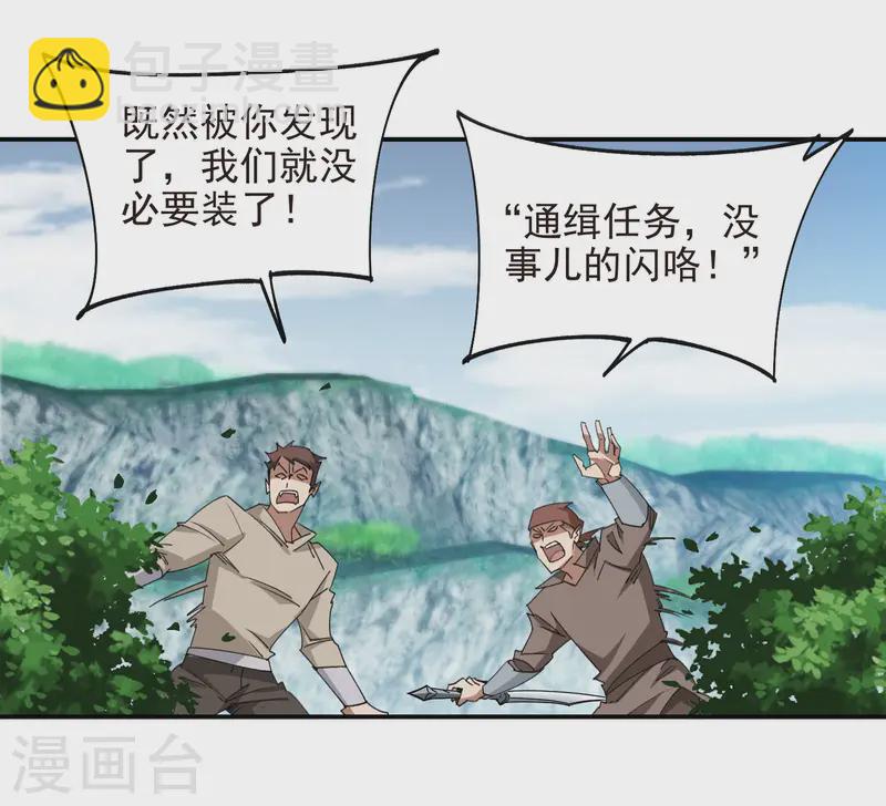 第466话 老师的原则8
