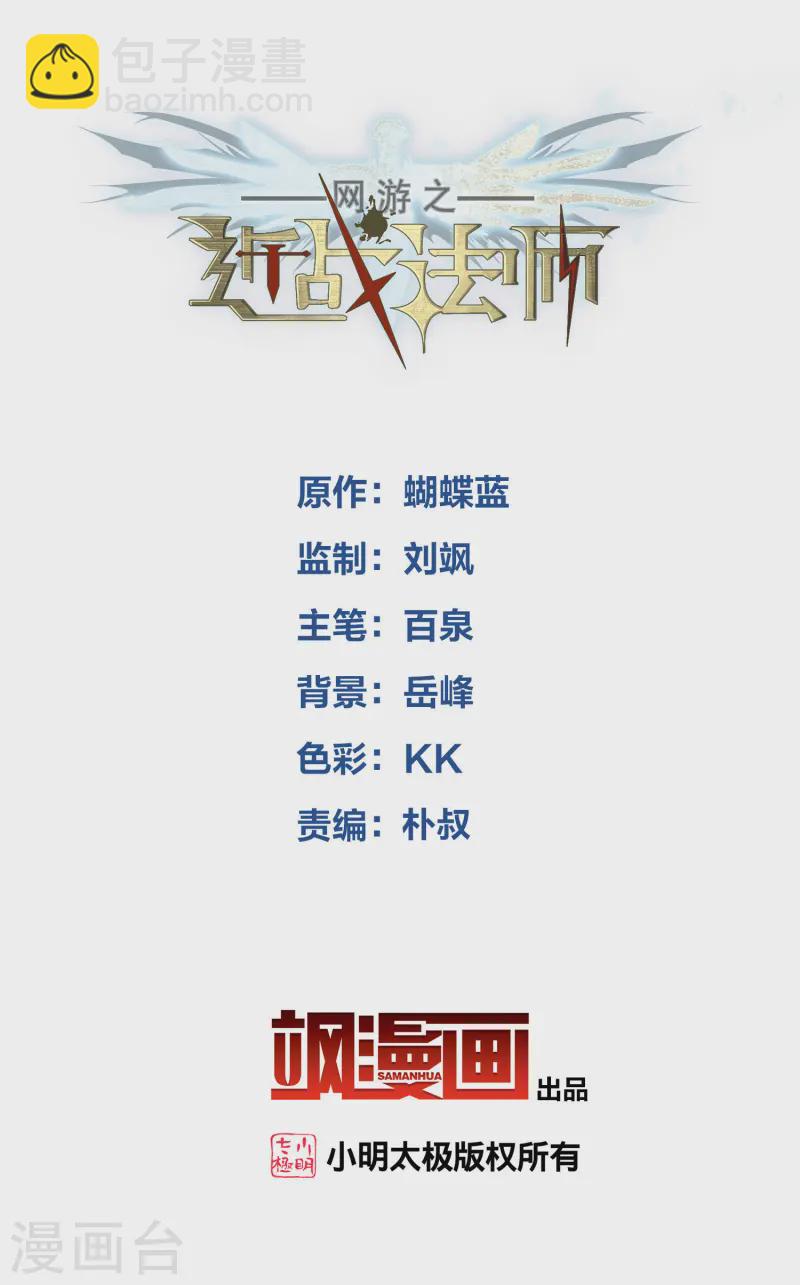 第467话 长诛短叹的新主人1