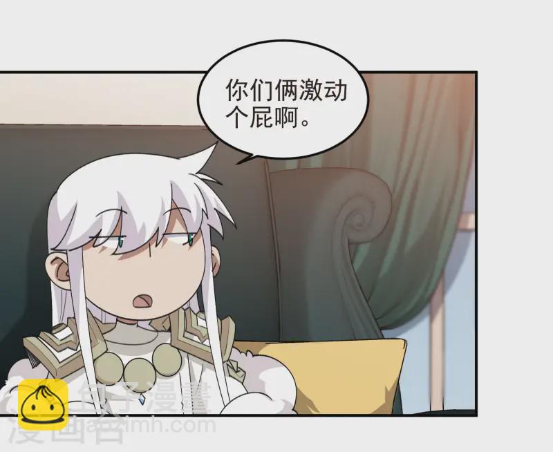 第467话 长诛短叹的新主人10
