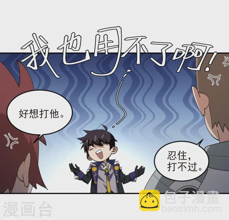 第467话 长诛短叹的新主人12