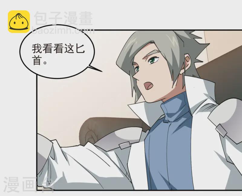 第467话 长诛短叹的新主人13