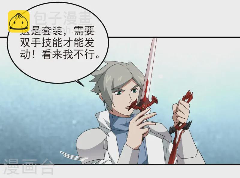 第467话 长诛短叹的新主人14