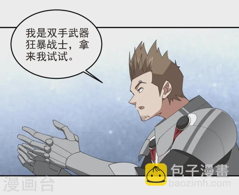 第467话 长诛短叹的新主人15