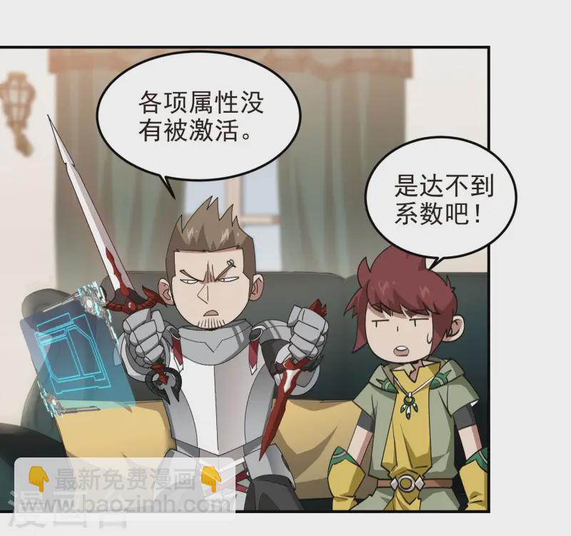 第467话 长诛短叹的新主人16