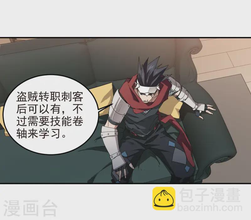 第467话 长诛短叹的新主人18