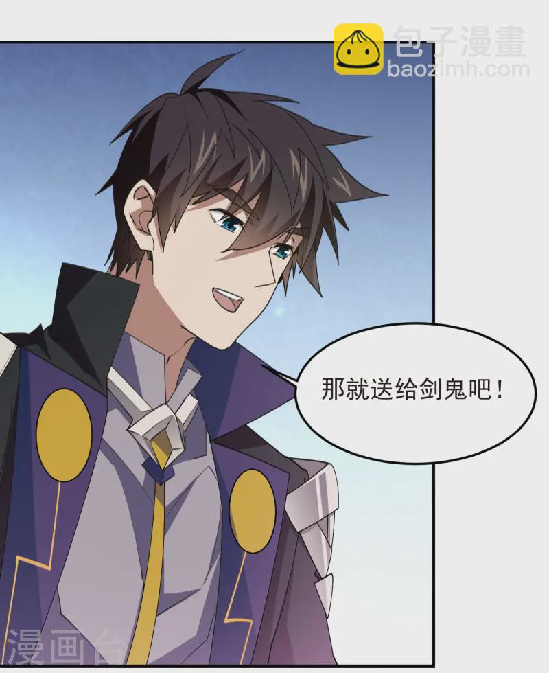 第467话 长诛短叹的新主人19