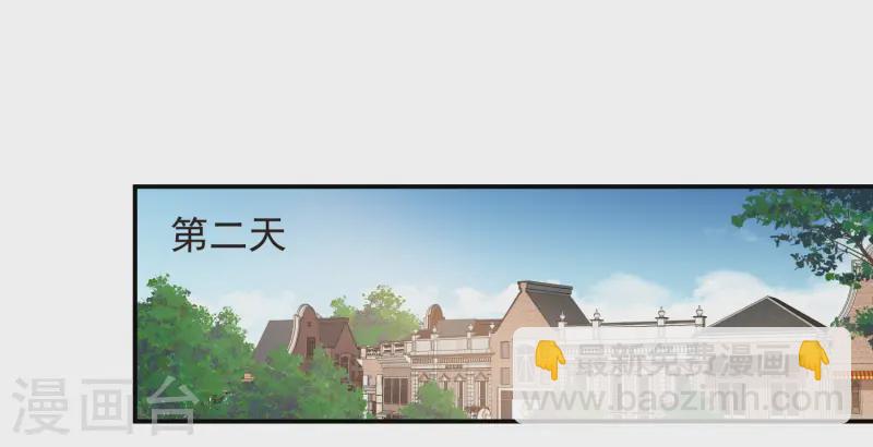 第467话 长诛短叹的新主人2