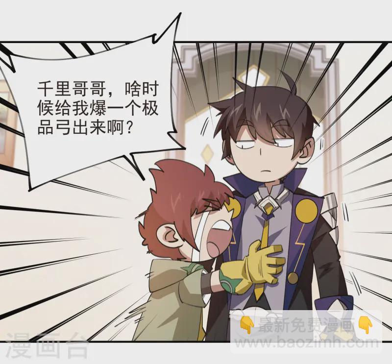 第467话 长诛短叹的新主人21