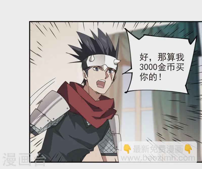 第467话 长诛短叹的新主人25